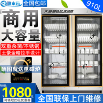 Disinfection cabinet commercial vertical large capacity stainless steel double door large two-door large two-door kitchen restaurant restaurant cleaning cupboard