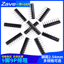 9 pin 9P exclusion A103J 102G 1K2 2K4 7K5 1K10K 100 220 330Ω470 Ohm 560R