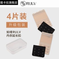 Underwear extended breasted Bra extension buckle Bra extension buckle four row three row buckle adhesive hook three buckle widening strap