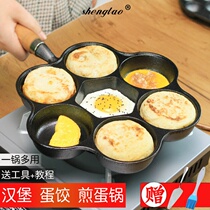 Cast iron household egg dumpling pot seven hole breakfast frying pan deepened egg burger mold no coating non-stick pan
