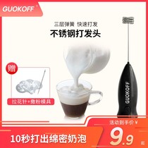 Shu household hand-held small electric milk foam machine Milk foam machine blender Milk foam beater Baking bag