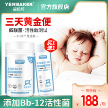 Low intestinal age probiotics Yuan powder lactose intolerance gastrointestinal milk flap green stool rhamnose milk rod bb12 Bifidobacterium Bifidobacterium