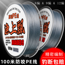 Hercules fishing line river boat fishing 9 8 Series 100 m PE line Hercules line weaving line Main line Reservoir Road sub line