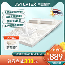 (Recommended by the people) Latex mattress Thailand imported natural rubber 1 8m bed anti-mite seven-zone massage mattress