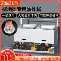 Gas fryer Commercial pendulum Stall Fried Bunpan Gas Liquefied Gas Fryer Oil Bar Machine Commercial-Fried Chicken Fork Bone Fries