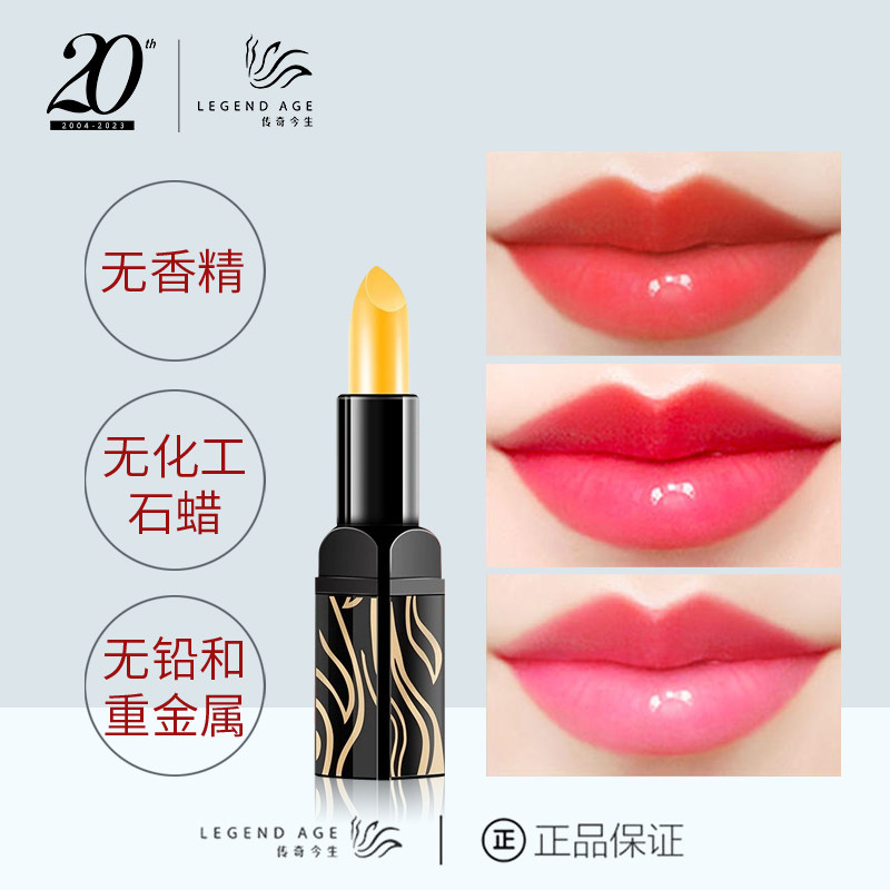 传奇今生蜂蜜保湿润唇膏-传奇今生蜂蜜保湿润唇膏促销价格、传奇今生
