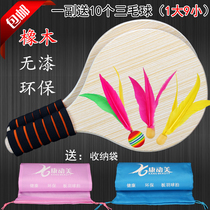 Board badminton racket adult childrens three-wool racket shuttlecock ball pat thickened solid wood plate plums
