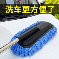 Wiping mop dust Duster car wash tool set car supplies car cleaning artifact telescopic wax drag brush