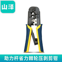 Shanze SZ-568R wire pliers press phone Crystal Head tool booster Rod labor-saving ratchet cutting pliers crimping