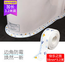 Toilet upholstered ground mat mildew-proof sealing bar Toilet Edge Waterproof Sticker with Sewn Stick Base U Type Side Land Patch