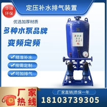Customized automatic constant pressure water replenishment and exhaust device constant pressure water replenishment tank without tower water supply equipment bladder type air pressure tank