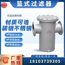 Customized blue basket filter stainless steel basket quick-opening decontamination non-perforated sewage pipe sewage filter
