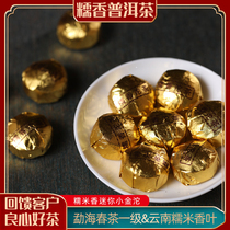Yunnan Puer cooked tea glutinous rice fragrance Mini small tea Puer tea glutinous fragrance small Jintuo a 5 tasting