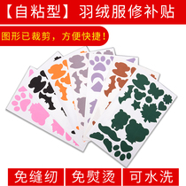 Cartoon clothes patch patch down down jacket assault suit hole repair repair self-adhesive fashion pattern stickers no trace cloth stickers