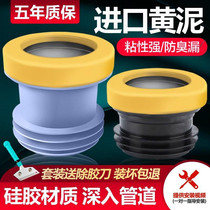 Toilet flange sealing ring deodorant ring thickened toilet base for water discharge universal accessories extended silicone ring leak-proof