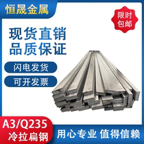 Cold drawing square steel flat steel A3 Q235 solid square steel strip cold drawn steel strip iron strips thick 5 6 8 10mm zero cut