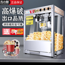 Square kitchen popcorn machine commercial stall new stainless steel automatic electric popcorn corn flower puffing machine