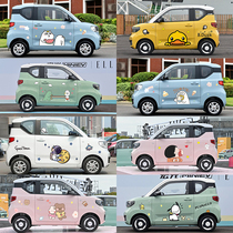 Wuling Hongguang miniev car stickers mini crayon Shin stickers second-generation macaron cartoon body decoration stickers