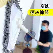 Decoration dust cleaning ceiling artifact hygiene cleaning tool cleaning household wall high telescopic rod