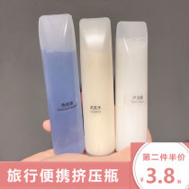 Travel bottle extrusion small empty bottle portable shampoo business travel facial cleanser shower gel cosmetics sample set