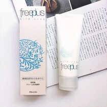 Japan freeplus Amino acid facial cleanser Cleansing foam Deep cleansing Gentle moisturizing men and women