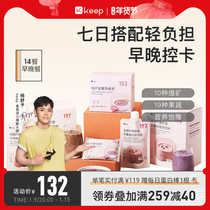 Keep seven days light and smooth body plan fitness meal breakfast dinner nutrition full belly high fiber milkshake oatmeal