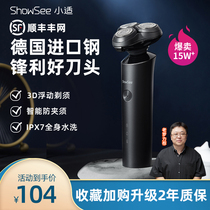  Xiaoshi razor electric mens razor full body washing intelligent portable rechargeable three-knife integrated beard knife