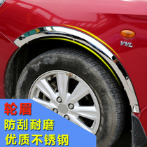  Suzuki Swift Big Dipper New Alto Rui Cheng Zhishang X special car wheel eyebrow wheel bright strip modification decoration