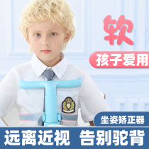 Childrens correct sitting position orthosis writing sitting bracket desk primary school students learn to write homework anti-bow anti-hunchback anti-myopia eye protection artifact child correction vision protector