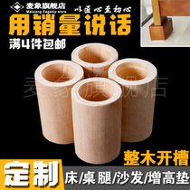 Furniture booster pad Table leg custom bed booster wooden block Bed leg Sofa foot Cabinet foot Coffee table pad block support foot promotion
