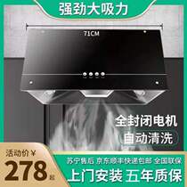 Cherry tree range hood household kitchen big suction old-fashioned old-style small off-discharge automatic cleaning oil suction machine