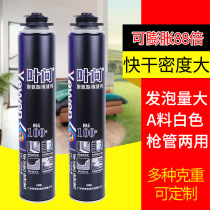 Black leaf questions strong gun barrel dual-use Styrofoam polyurethane Styrofoam caulk caulking agent