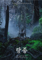 South Korean film heartache: shaman (tai) murderi (Hong Kong) for the Chinese propaganda painting