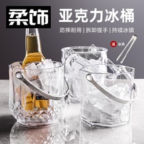 Acrylic ice bucket High-value commercial champagne bucket Plastic household bar kt small ice grain bucket bucket with ice cube