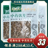 Huilong Simmered Wood Fragrance 500 г/пакет (система) Аутентичные кусочки китайской медицины Флагманский магазин аптек