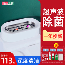 KEJEME Ultrasonic Cleaner Contact Lens Cleaner Braces Watch Jewelry Cleaning Tool Portable