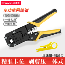 Network Wire Pliers Tool Multifunction Network Crystal Head Press Wire Pliers Cut Wire Exfoliating Engineering Professional Grade Triple Wire Pliers