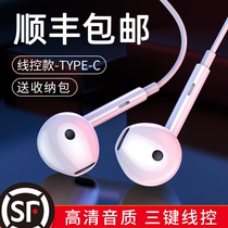 typec headphone in-ear application P20 cable millet 8 Huawei nova5pro one plus 7T glory 20 original fit oppofindxmate30 mobile phone 1 plus 7