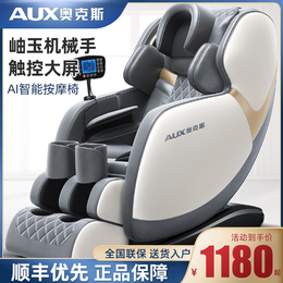 Oaks new massage chair home full-body multifunctional small space luxury cabin electric automatic seniors