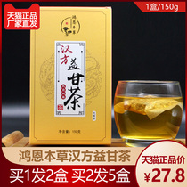 Han Fang Yigan Tea Dandelion Honeysuckle Cassia Cassia Pueraria Pueraria and Chinese wolfberry stay up late and tea 150g