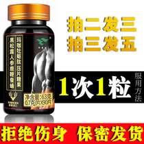 Rejuvenating male flower health middle-aged human peptide deer whip tablets Male prostate deer Whip pills Anti-fatigue kidney cordyceps pills collocation