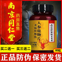 Male ginseng deer whip tablets Male tonic pills Black truffle oysters can be used with deer antler deer whip cream health products