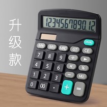 Calculator Office calculation machine solar cell dual-purpose financial accounting special large button students use simple clothing store counting computer business type