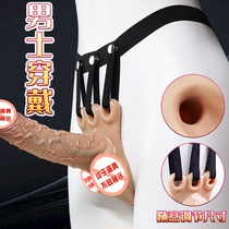 Male wearing dildo hollow shot male wearable simulation super large solid men underwear small silicone