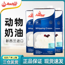 (Anja Light Milk 1L* 3 boxes) Original Imported Animal Fresh Cream Cake Framed with Scream Home baking