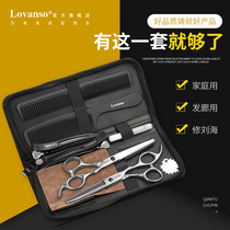 Barber scissors set professional hair stylist hair salon special household thin Liu Haiping scissors