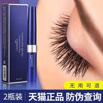 Eye Lash Growth Liquid Official Web Nourishing Eyebrow Hair Growth Liquid Natural Nutrition Caveira Li Jiaqi Recommended Qi