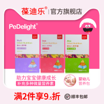 Baodile calcium iron zinc infant children baby growth with mouth solution multi-nutrition 30 bags and boxes