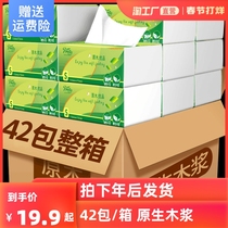 42 packs of paper towel paper whole box household affordable napkin log toilet paper facial tissue tissue wipe hand towel wholesale