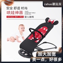 Childrens rocking chair sofa 0-3-year-old baby rocking chair pet recliner can sleep and coax baby sleeping artifact Pat